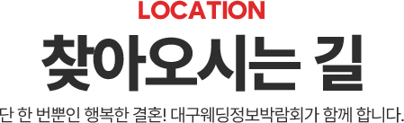 찾아오시는 길